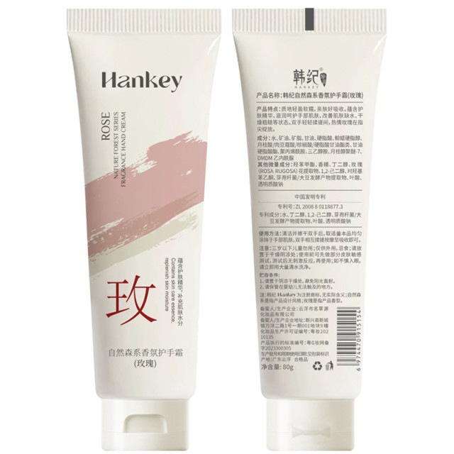 9891336.韩纪自然森系香氛护手霜滋润保湿补水防干玫瑰栀子山茶檀香护手霜
