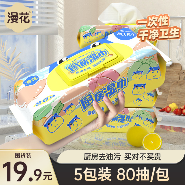 12327965.漫花厨房湿巾卡通装80抽*5大包去油污清洁湿巾