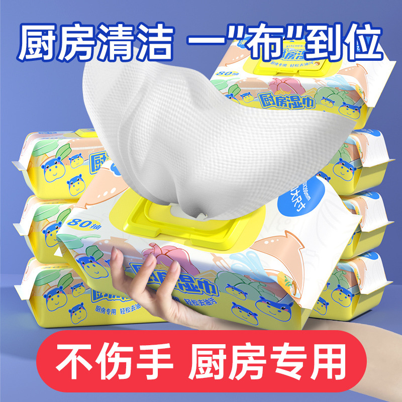 12327965.漫花厨房湿巾卡通装80抽*5大包去油污清洁湿巾