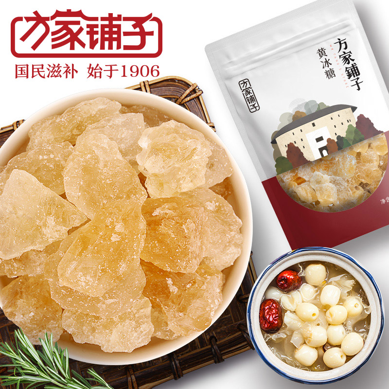 12688488.方家铺子 黄冰糖350g 小块冰糖 【方家铺子】黄冰糖350g/袋装