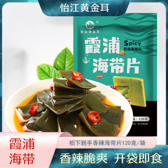 12687297.怡江黄金耳 即食海带片120克*5袋爽脆辣味解馋办公室小零食