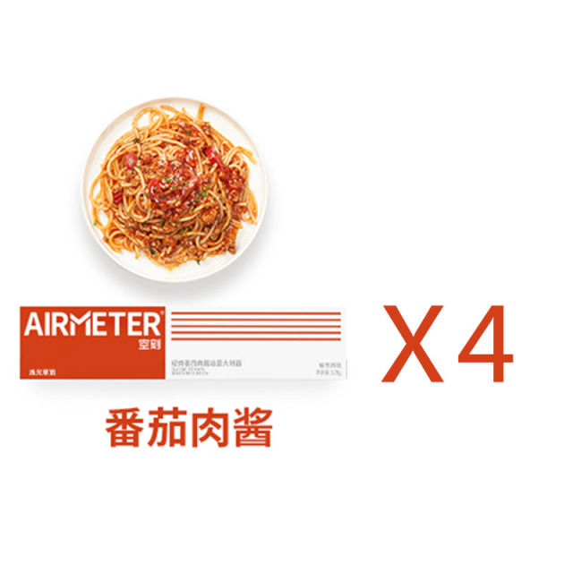 12698003.Airmeter空刻意面4/5/7盒装270g/盒意大利肉意面