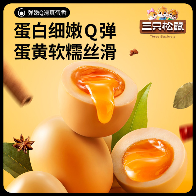 12686246.【 99元任选20件 9月7日加赠2件到手22件】溏心蛋/40g*2袋