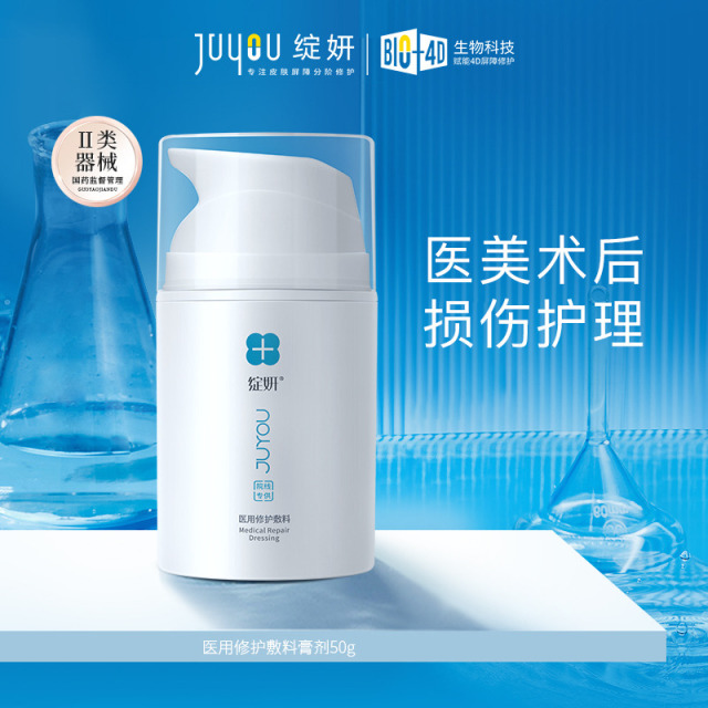 11577624.绽妍医用修护敷料霜剂50g 敏感舒缓术后护理