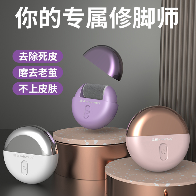 9906545.USB充电动磨脚器防水去老茧修脚磨脚器去死皮吸尘修足器【配三个头】
