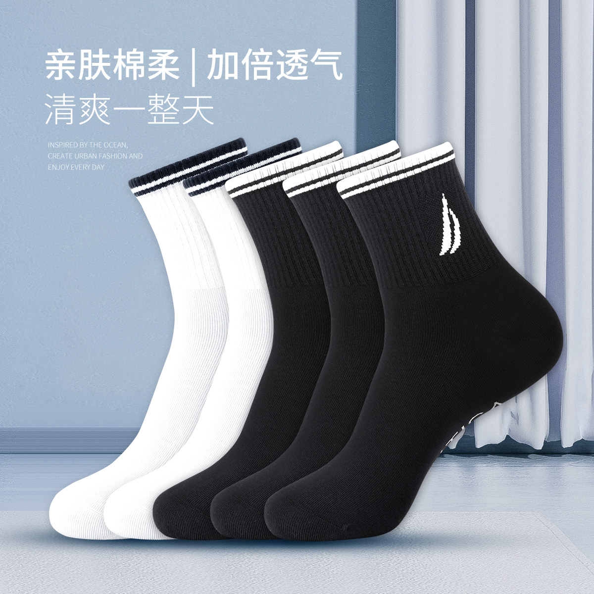 9910905.Nautica Underwear男袜《5双装》棉柔透气中筒袜质感男袜