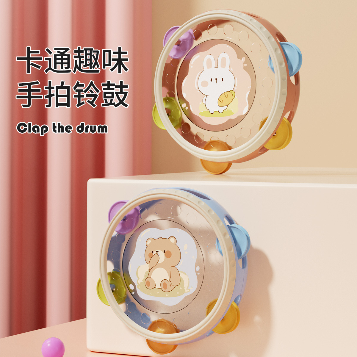 12119557.婴儿卡通趣味铃鼓手拍鼓摇铃6个月新生儿宝宝幼儿园启蒙益智玩具