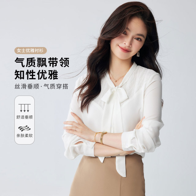 9911768.【气质飘带领】罗蒙女式长袖衬衫亲肤舒适简约大方优雅时尚开衫衬衫女