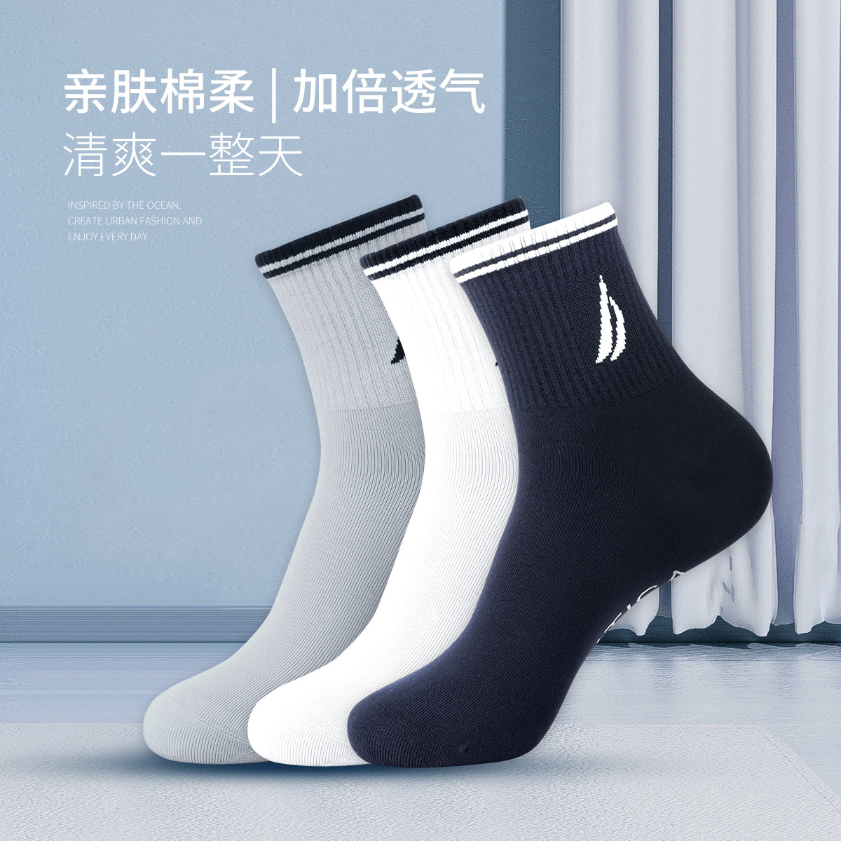 9910828.Nautica Underwear男袜3双装棉柔透气中筒袜