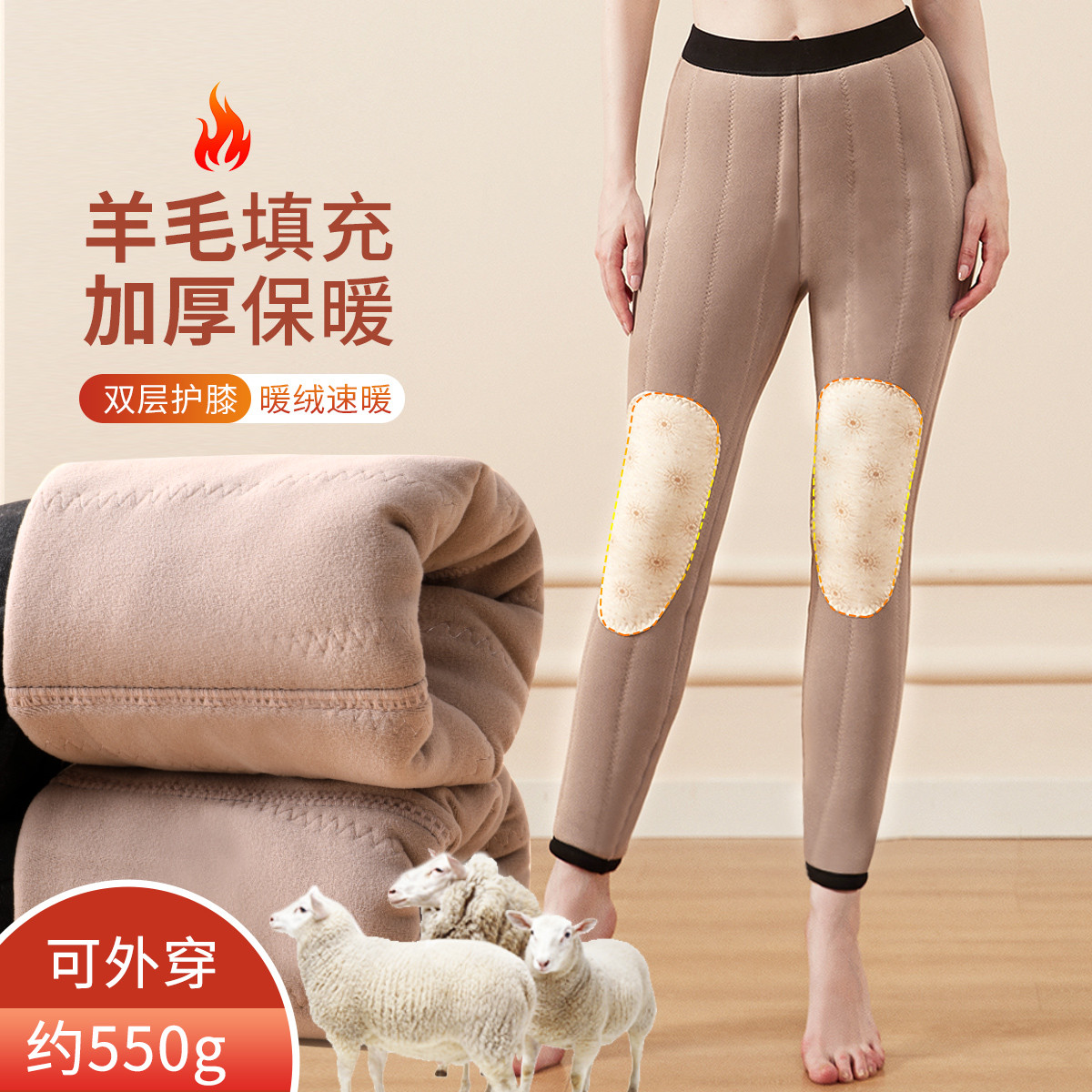 9762860.古今羊毛夹层加绒加厚护膝高腰秋裤女士打底保暖裤