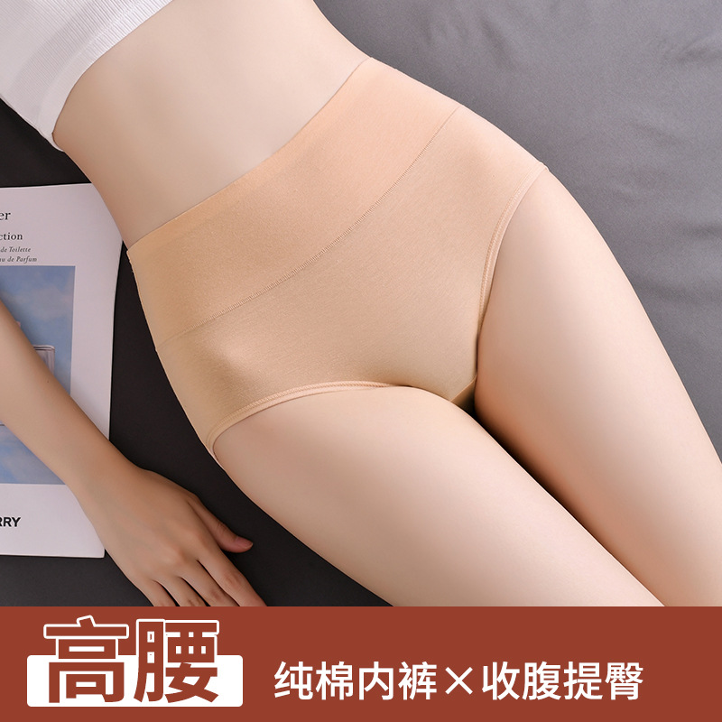 9919595.意达鸟女士高腰纯棉内裤经典纯色提臀塑身舒适大码内裤女收腹裤