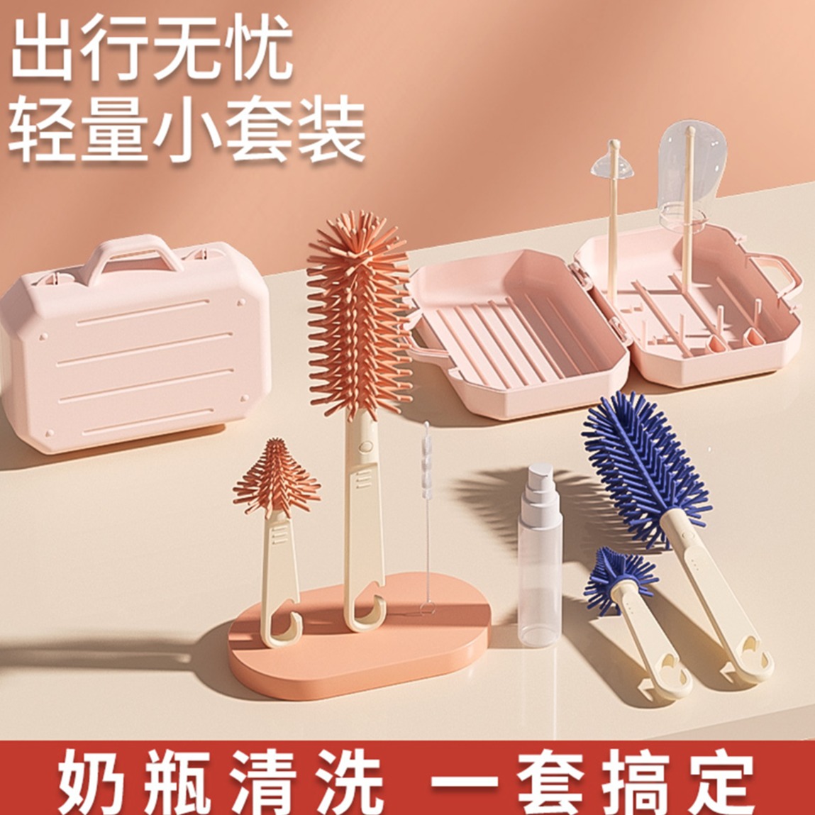 12848435.娜拉宝贝便携奶瓶刷套装硅胶奶瓶清洗刷收纳盒旅行装婴儿专用洗奶瓶清洁刷
