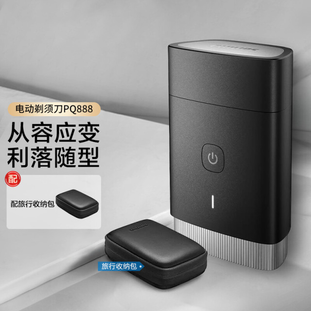 9927260.飞利浦（PHILIPS）剃须刀电动旅行便携式黑锋刃刮胡刀 全身水洗1小时快充 PQ888/06