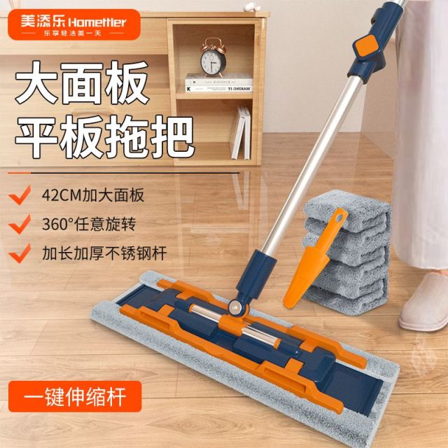 12230261.美添乐【夏威夷】42cm超大平板夹布拖把家用一拖净拖地工具大平板拖把干湿两用拖布