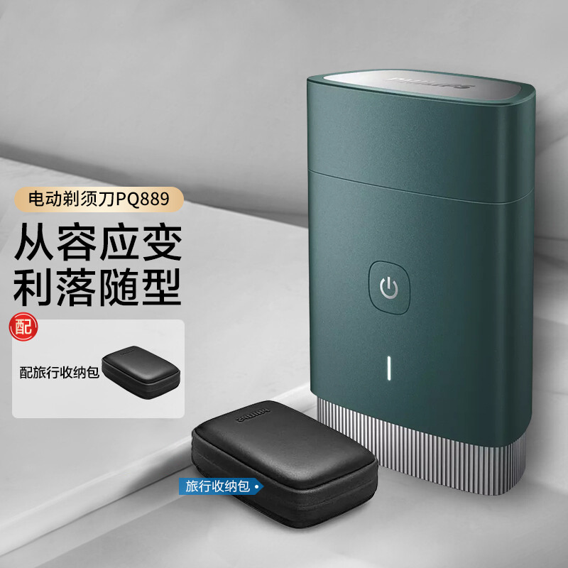 9927260.飞利浦(PHILIPS)剃须刀电动旅行便携式黑锋刃刮胡刀 全身水洗1小时快充 PQ888/06