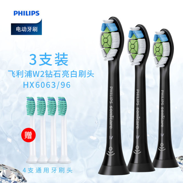 9926996.飞利浦(PHILIPS)电动牙刷头HX6063/96黑色3支装 适用HX3HX6HX9系列(送通用刷头4支)