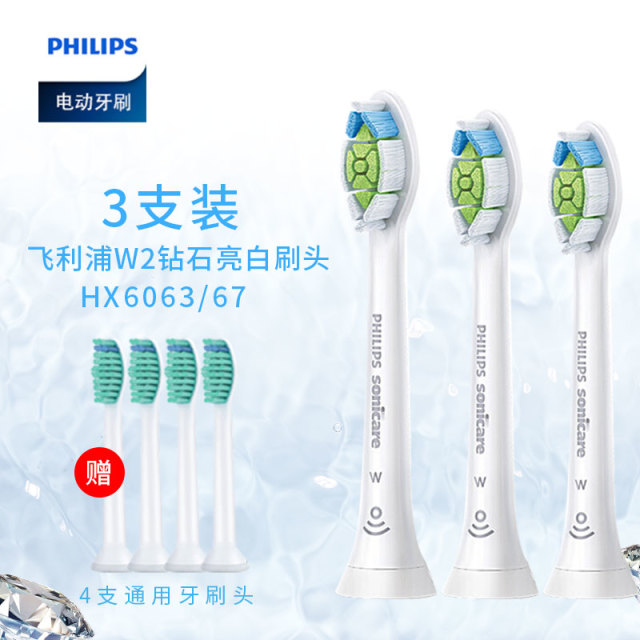 9926983.飞利浦电动牙刷头HX6063/67白色三支装 适用HX3HX6HX9系列(再送通用刷头4支)