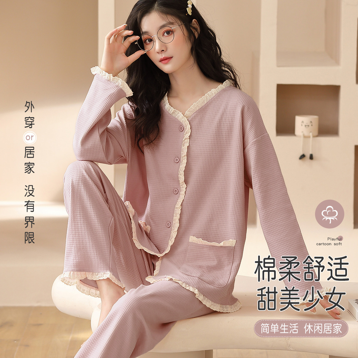 9932513.猫人【花边v领华夫格】春秋季睡衣女士家居服透气睡衣女套装可外穿
