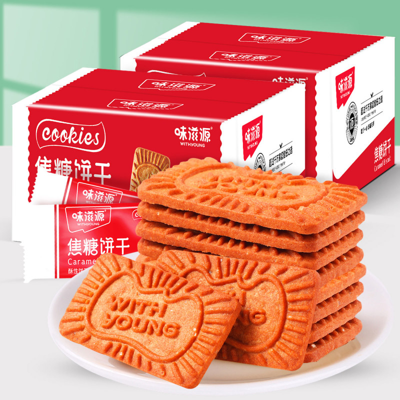 12673839.味滋源焦糖饼干500g/箱 酥脆饼干茶点咖啡伴侣糕点心零食品