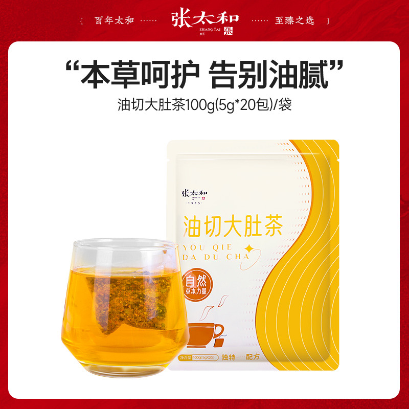 10762341.【39.9任选4件】张太和 油切大肚茶 100g (5g*20包)
