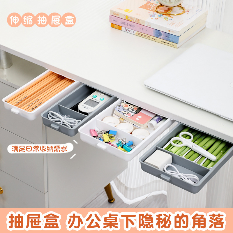 12280937.四体 隐藏抽屉式伸缩收纳盒隔板可拆卸书桌办公室桌底整理盒杂物置物文具盒