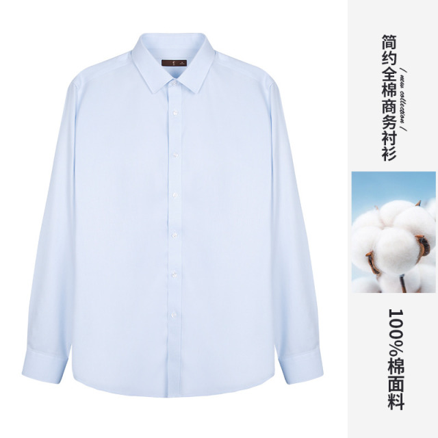 9943200.才子男装纯棉长袖衬衫男新疆棉商务正装打底衬衣