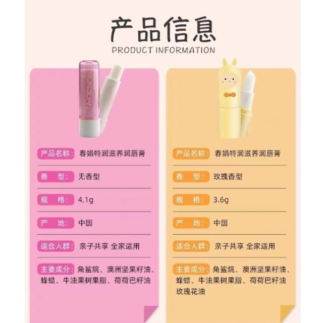 9954534.【家庭特惠5支装】40年春娟黄芪霜老品牌 春娟儿童润唇膏5支装 婴幼宝宝温和防干裂 无香玫瑰精华 家庭亲子共享滋润唇膏