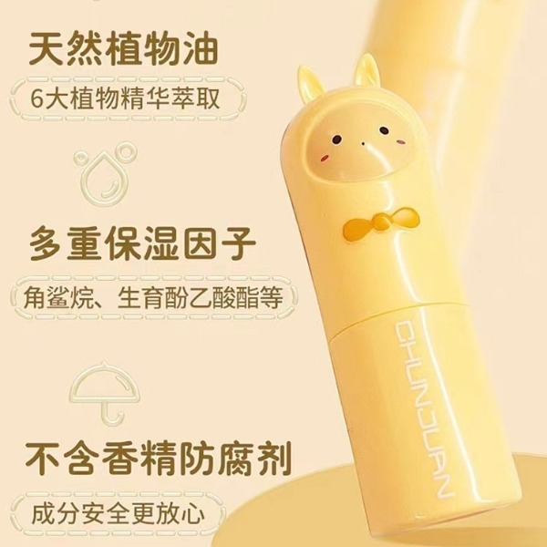 9954534.【家庭特惠5支装】40年春娟黄芪霜老品牌 春娟儿童润唇膏5支装 婴幼宝宝温和防干裂 无香玫瑰精华 家庭亲子共享滋润唇膏