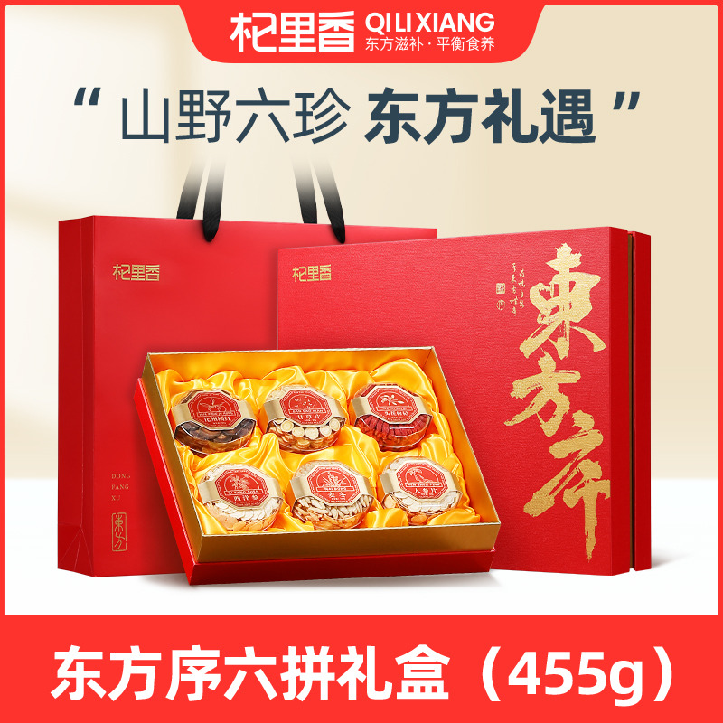 10761486.杞里香东方序六拼礼盒455g【西洋参、220粒头茬枸杞、麦冬、人参片、甘草、化橘红】