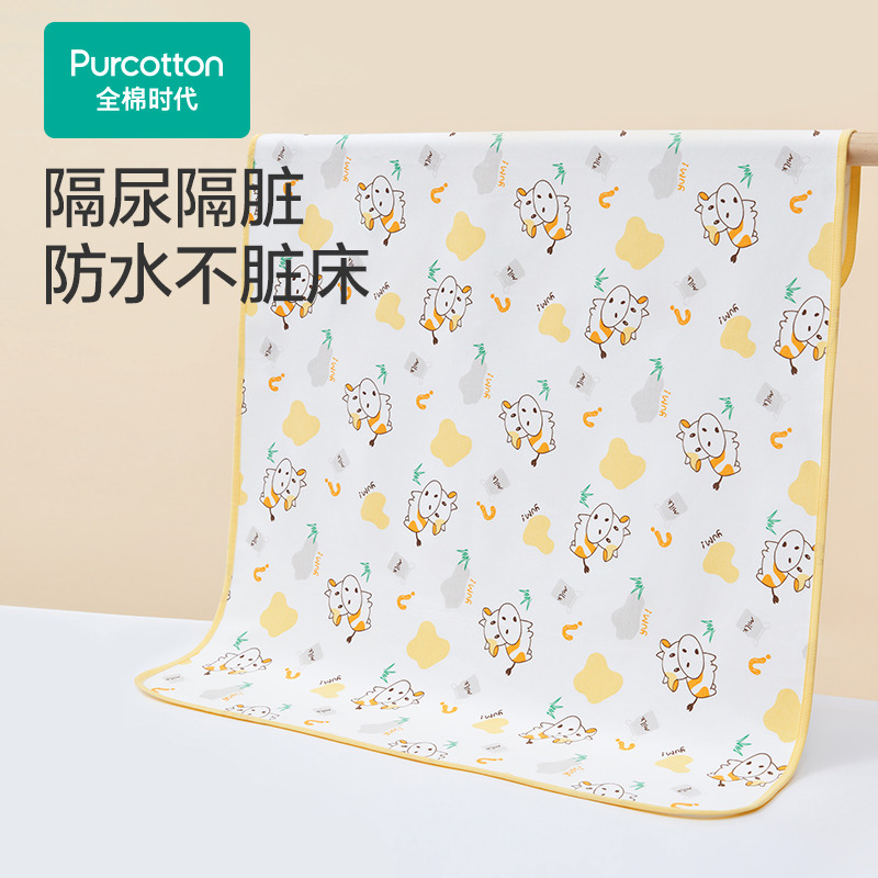12051682.全棉时代婴儿针织复合隔尿垫 90cm×70cm 1件装