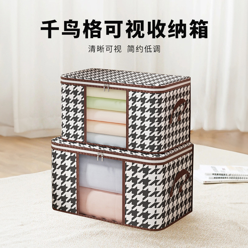 12255403.【超值抢购 高品质千鸟格收纳袋】 千鸟格可视收纳袋衣物棉被子收纳箱