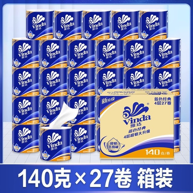 12261284.维达卷纸蓝色经典4层140克27卷卫生纸巾卷筒纸厕所纸家用实惠装