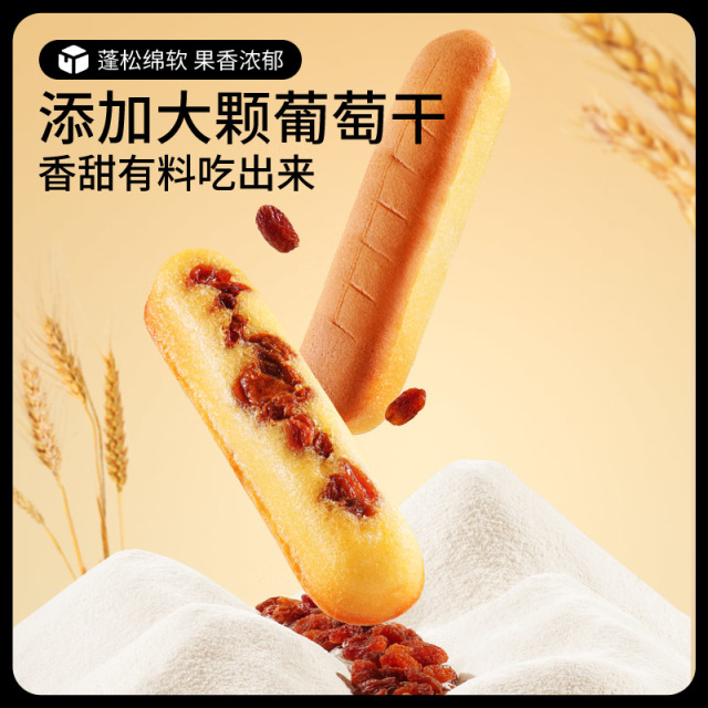 12686224.【爆款直降】【三只松鼠】国民好烘焙_多肉葡萄棒/500g*2箱