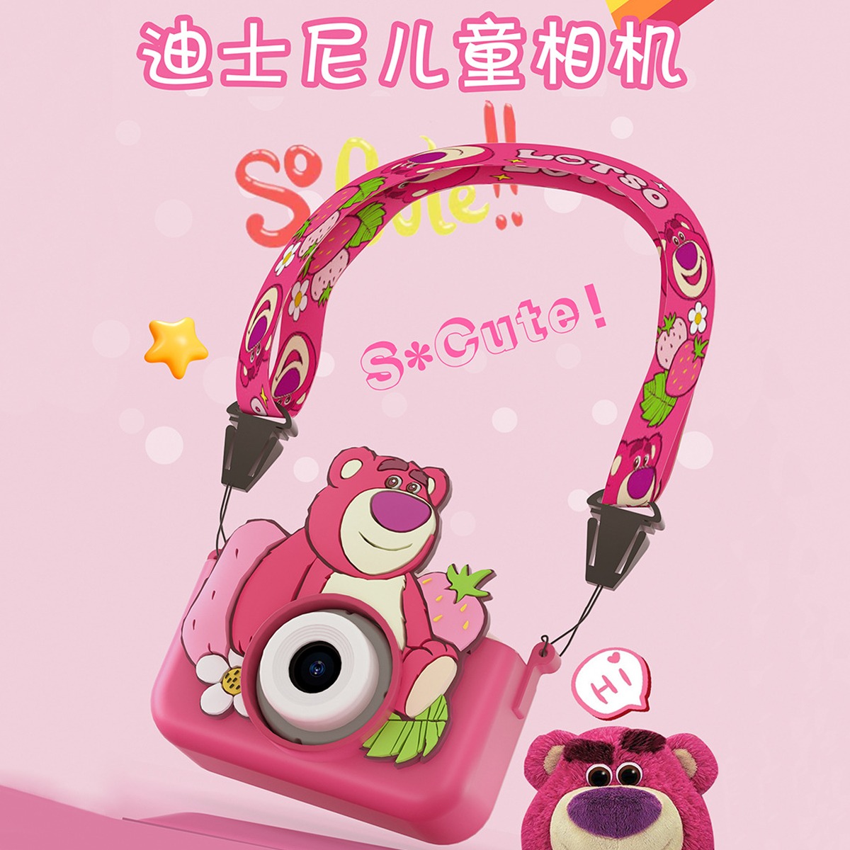 12087781.儿童相机高清玩具可拍照相机女孩儿童节生日礼物