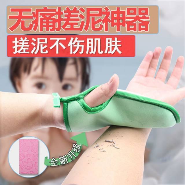 12304233.15.9到手3个,洗澡不再抗拒 【儿童软搓澡巾】儿童温和去泥搓澡巾