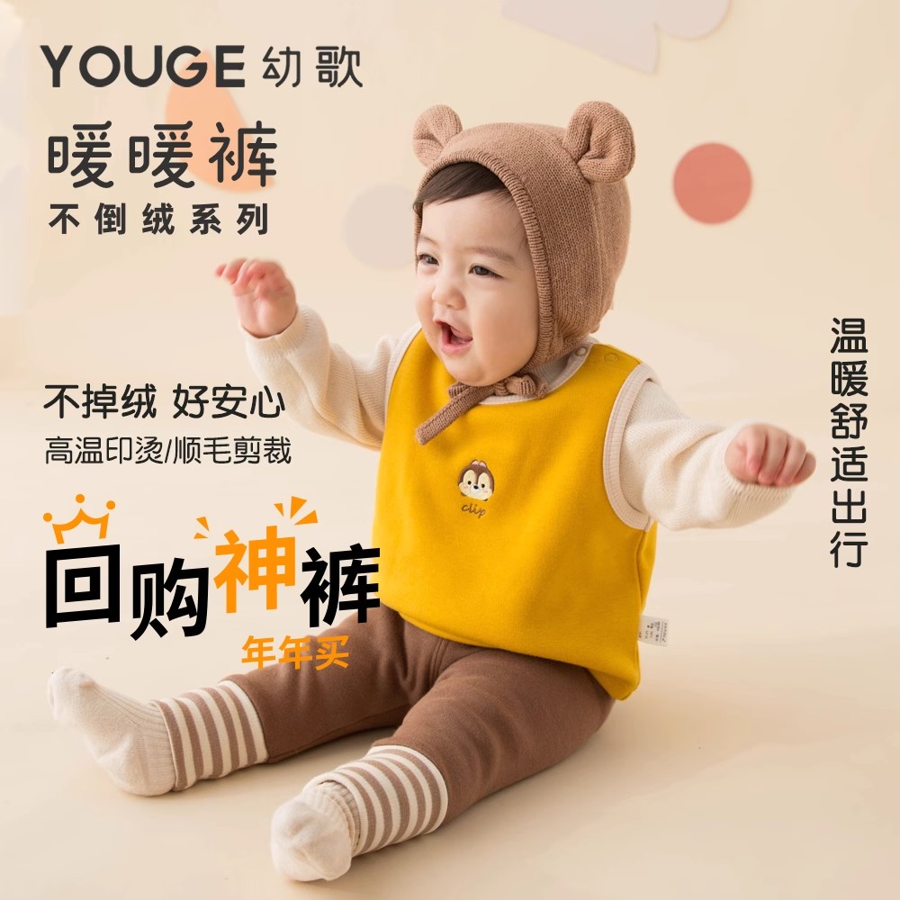 13280166.YOUGE幼歌 婴幼儿裤子冬婴儿外穿加厚男女童加绒打底裤潮