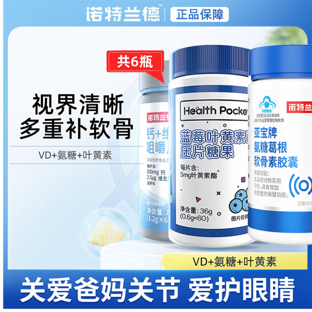 10762057.诺特兰德复合B族维生素c咀嚼片vc多种维生素官方正品b6b12全族b1组合装