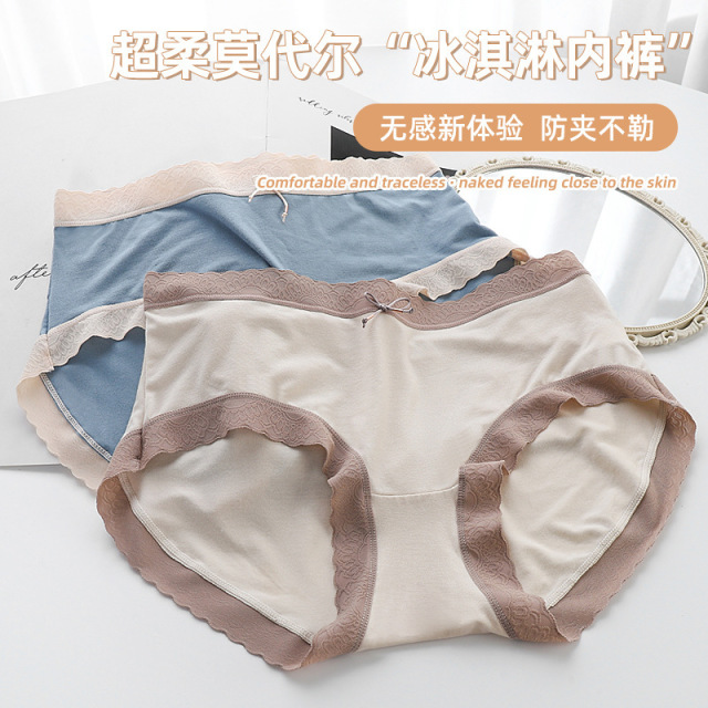 9980324.意达鸟超柔莫代尔冰淇淋女士内裤无痕轻薄透气蕾丝边甜美中腰三角裤女
