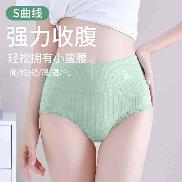 9980308..高腰收腹女士纯棉内裤大码胖MM石墨烯抗菌裆性感蕾丝边女三角内裤