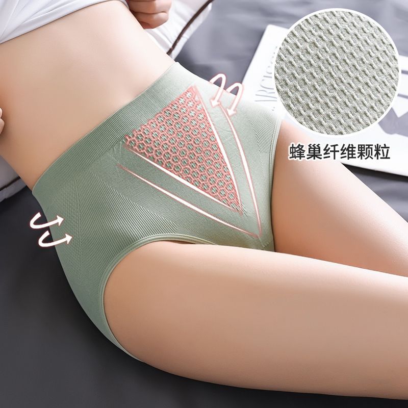 9980328.蜂巢窝状女士内裤暖宫收腹提臀石墨烯抗菌裆中腰大码无缝女三角裤