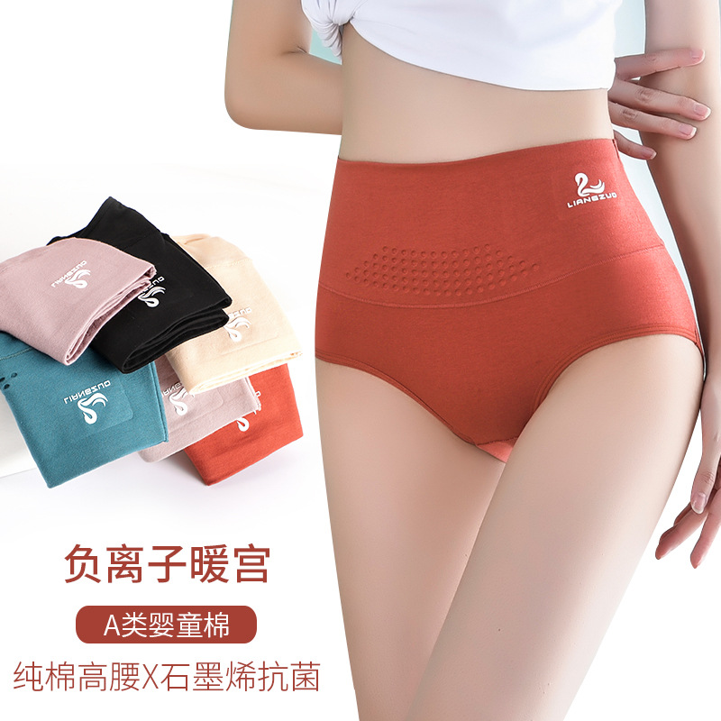 10427959.【棉新界】纯棉内裤女高腰石墨烯抗菌底档大码产后收腹负离子塑身裤