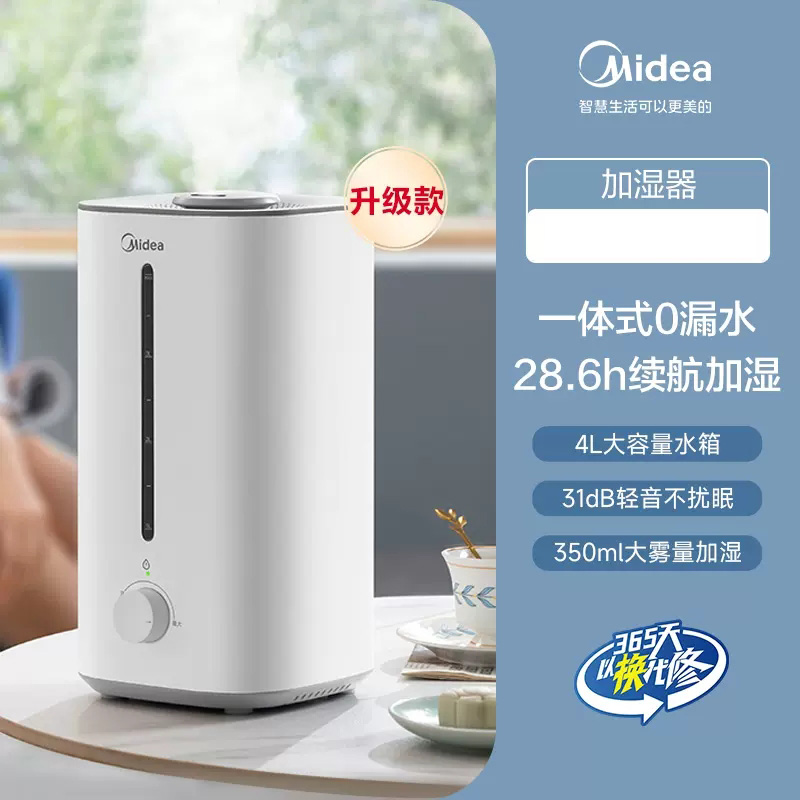 11490177.【灰色/蓝色随机发 功能一致】美的 4升加湿器 上加水升级款 卧室婴儿办公桌面加湿大容量家用空气加湿器智能低噪【特价】