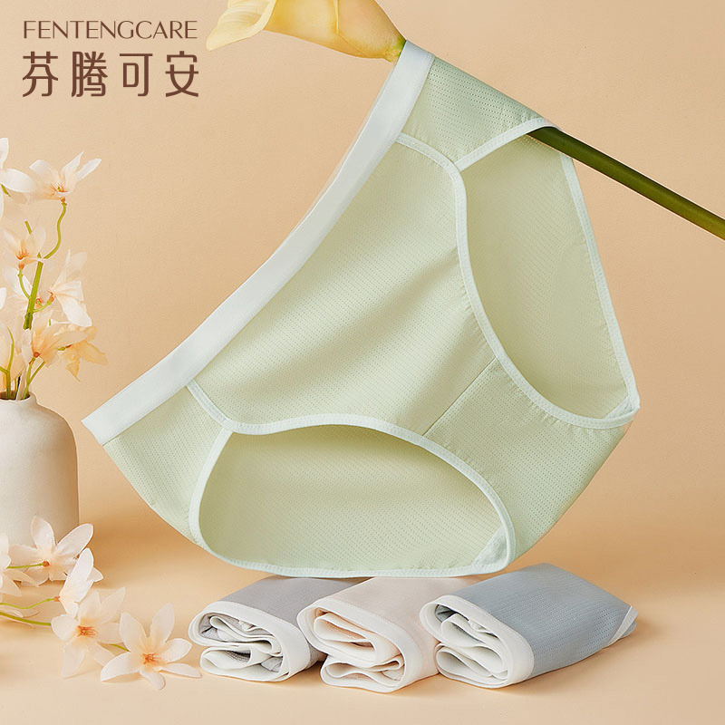 9988433.【特批清仓 售完无补】芬腾可安【网眼透气干爽】4条装高弹不卡裆轻运动女士内裤女100%棉裆