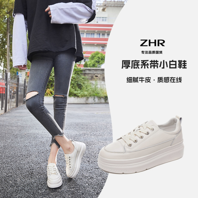 12730338.ZHR清新牛皮系带厚底小白鞋【增高显瘦】