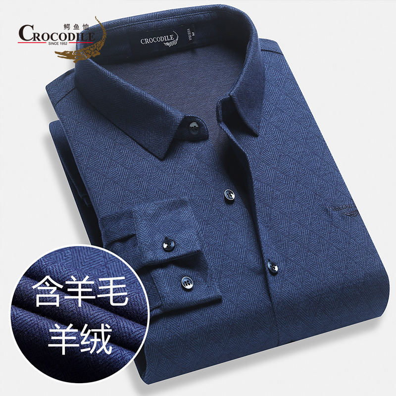 8674109.鳄鱼恤含羊绒秋冬商务色织暗格纹柔软舒适男式衬衫男