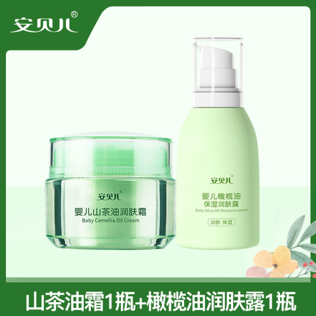 12058586.安贝儿山茶油霜50g+橄榄油润肤露160ml