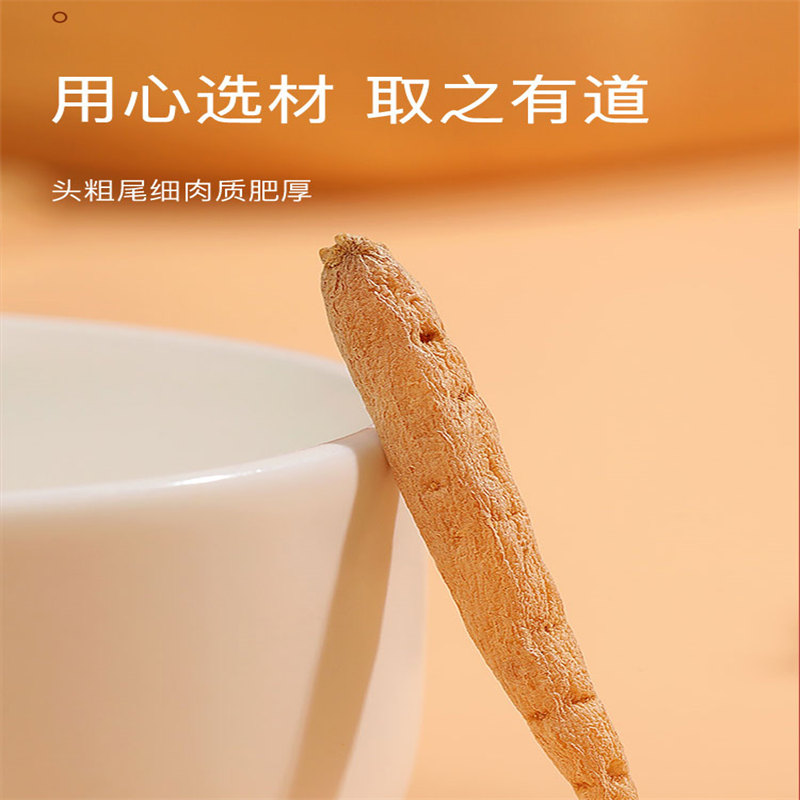 10901287.【福东海】太子参100克/瓶