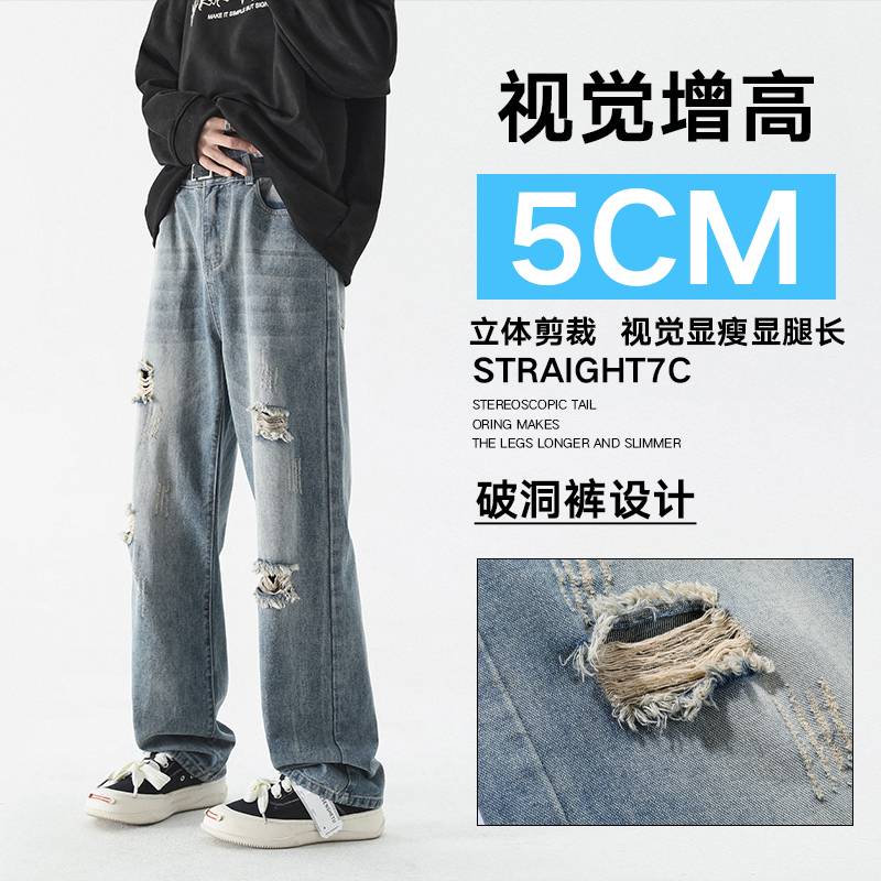 8709490.季婕春夏男式新款破洞潮流显高直筒牛仔裤【季婕男装1】