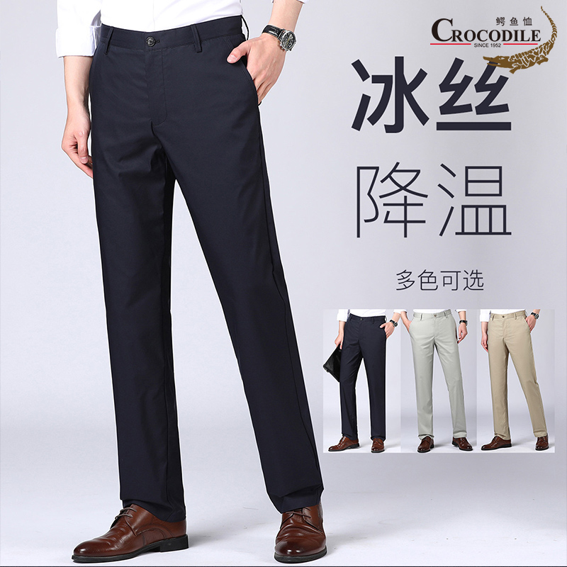 8793342.鳄鱼恤专柜款夏季冰丝简约百搭舒适男士休闲裤男