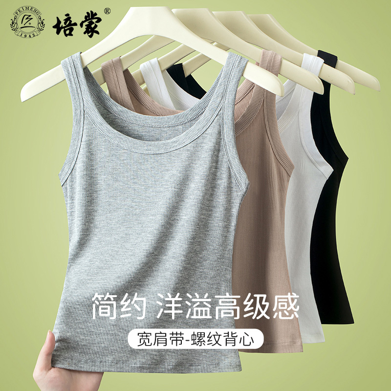 8821359.【2件更实惠】培蒙背心女新款内搭打底无袖上衣白色运动休闲大码女士背心